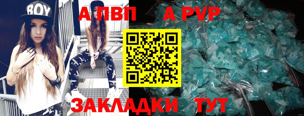 A-PVP СК КРИС  Вход с VPN  А ПВП СК КРИС  дарнет шоп  Елец  А ПВП 