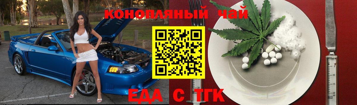 Печенье с ТГК марихуана  Вход с VPN  Елец 