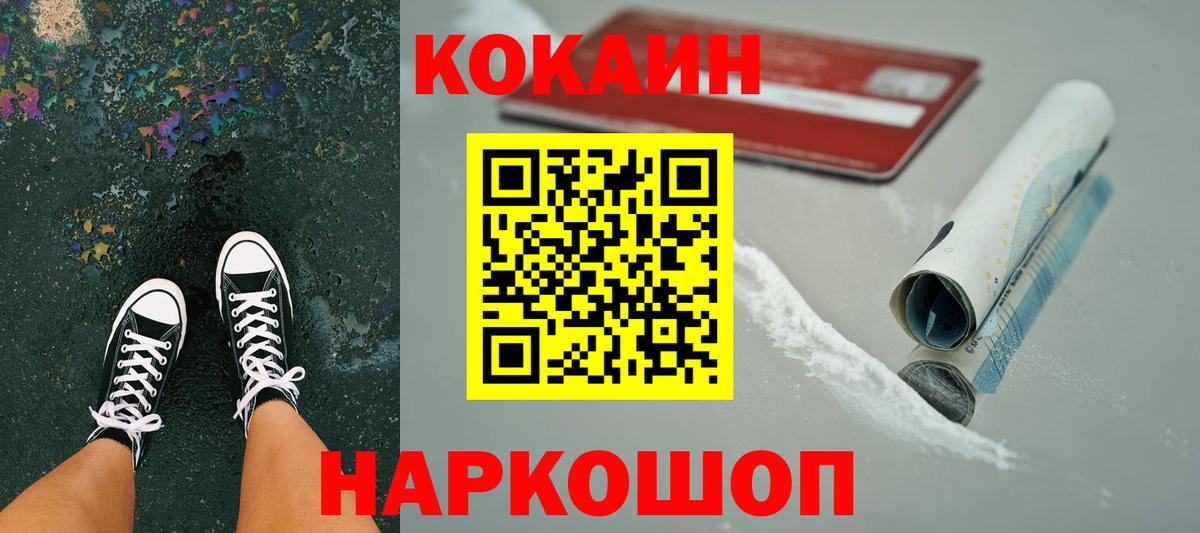 COCAIN Перу Елец