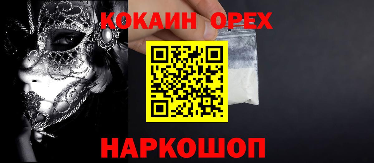 Елец  COCAIN Перу  наркошоп  Вход с VPN 