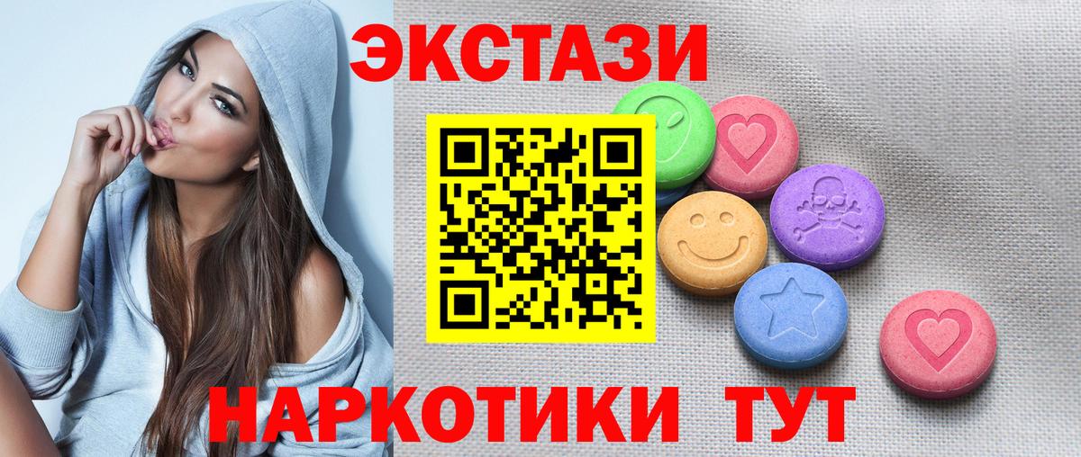 ЭКСТАЗИ  Вход с VPN  Экстази VHQ  Елец  Экстази 250 мг 