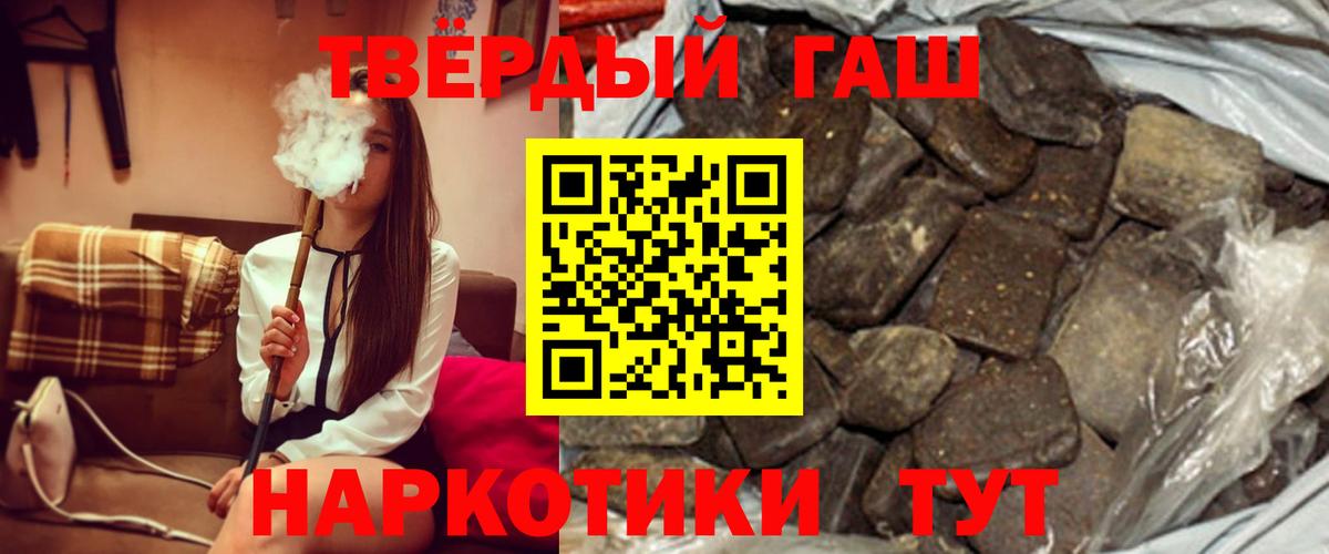 ГАШИШ Cannabis  ГАШИШ гарик  Вход с VPN  Елец 