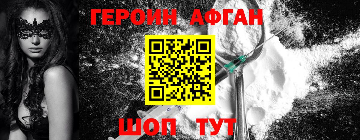 Героин герыч Елец