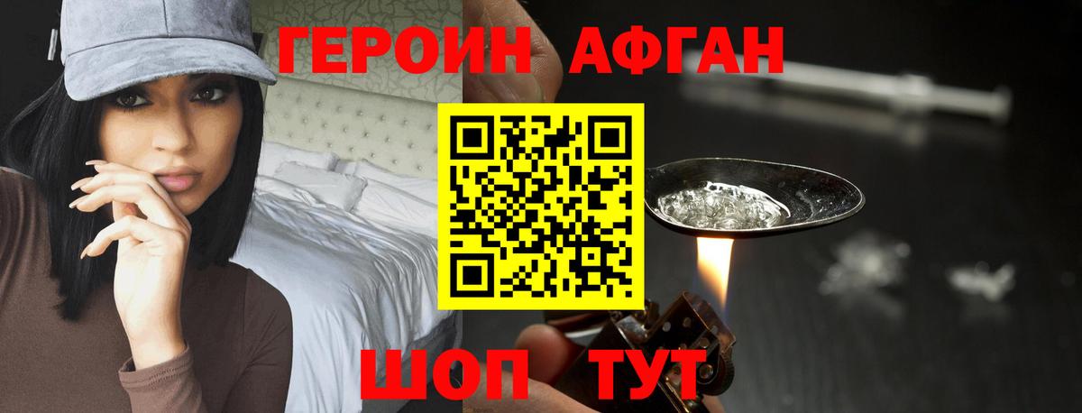 Елец  ГЕРОИН белый  ГЕРОИН  Вход с VPN 