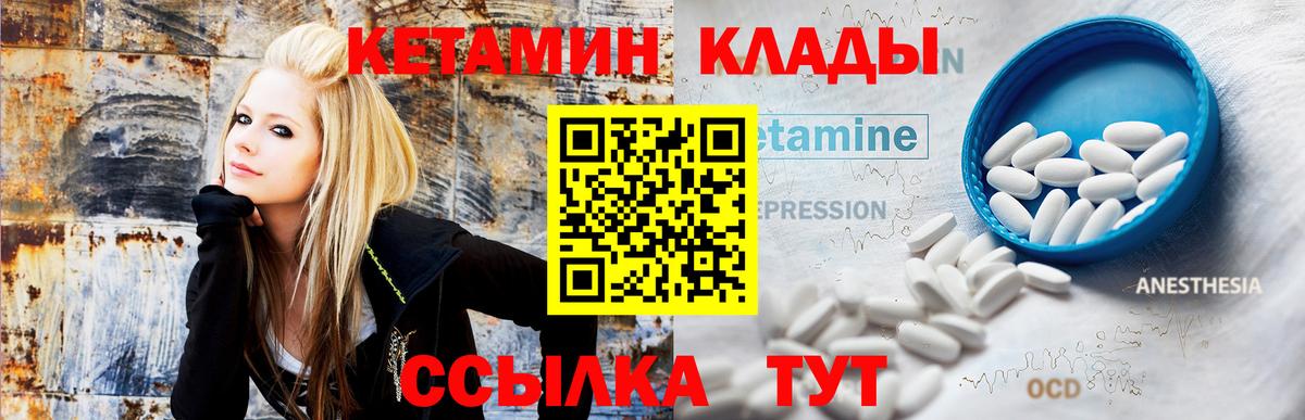 Елец  КЕТАМИН ketamine  Кетамин ketamine  Вход с VPN 