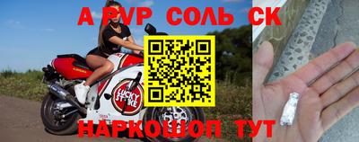 mdpv Балаково