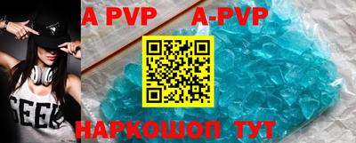 apvp Балахна