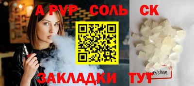 apvp Балахна