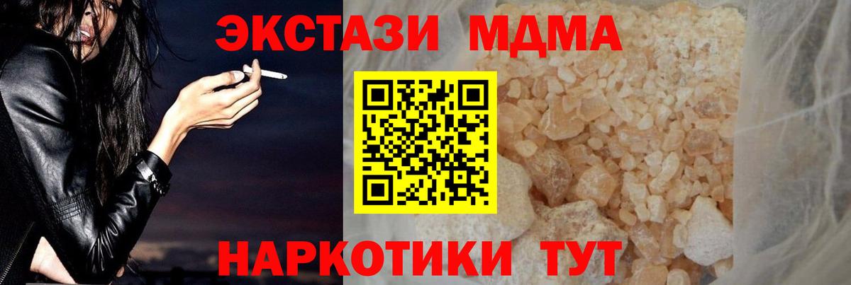 Елец  МДМА  Вход с VPN  MDMA crystal 