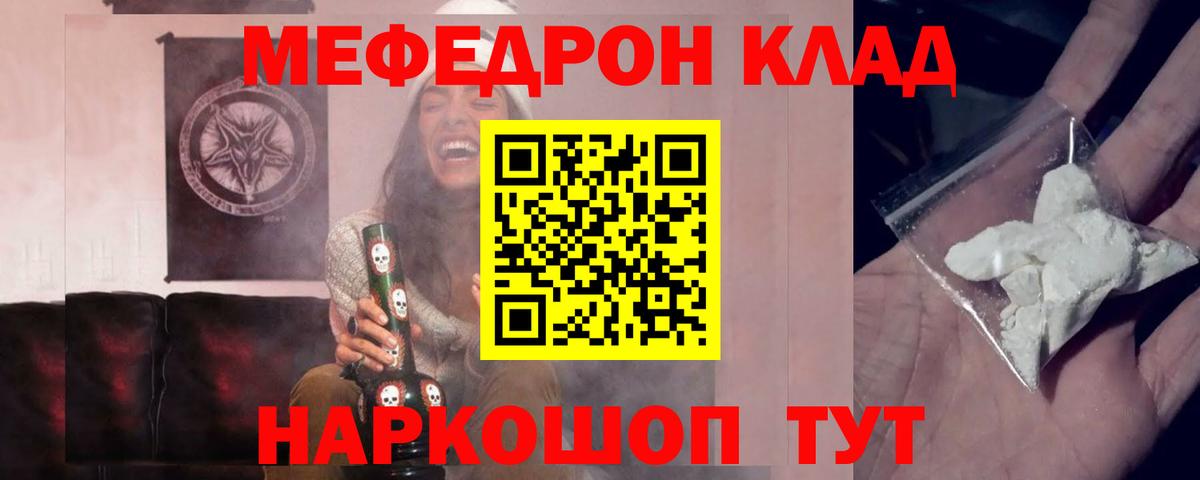МЕФ  Вход с VPN  МЯУ-МЯУ  МЯУ-МЯУ мяу мяу  Елец  Мефедрон мяу мяу 