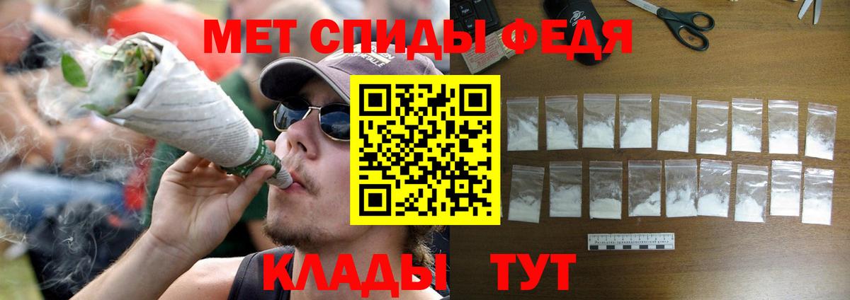 Елец  Первитин Декстрометамфетамин 99.9%  Первитин Декстрометамфетамин 99.9%  Вход с VPN 
